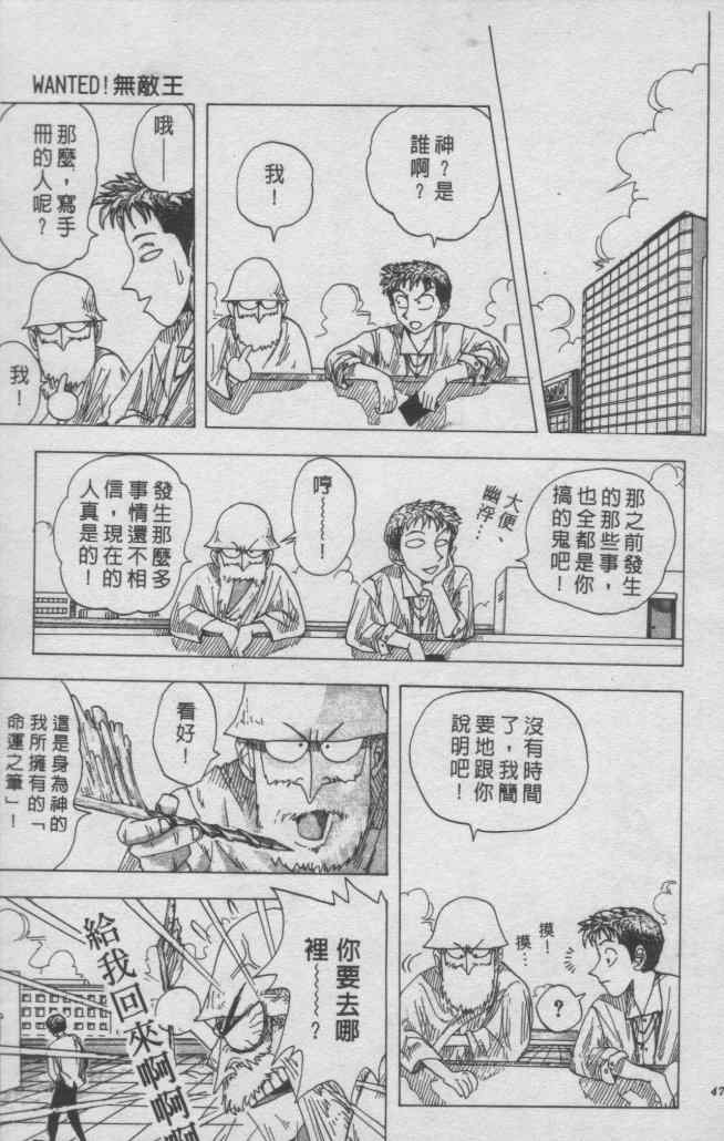 《尾田荣一郎短篇集》漫画 短篇 全1集