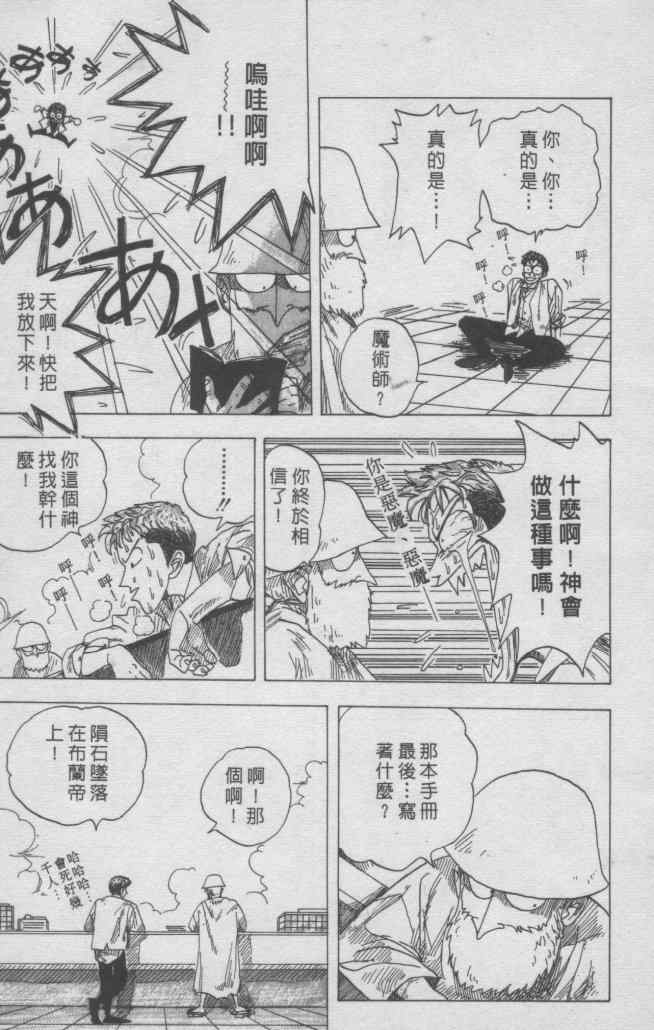 《尾田荣一郎短篇集》漫画 短篇 全1集