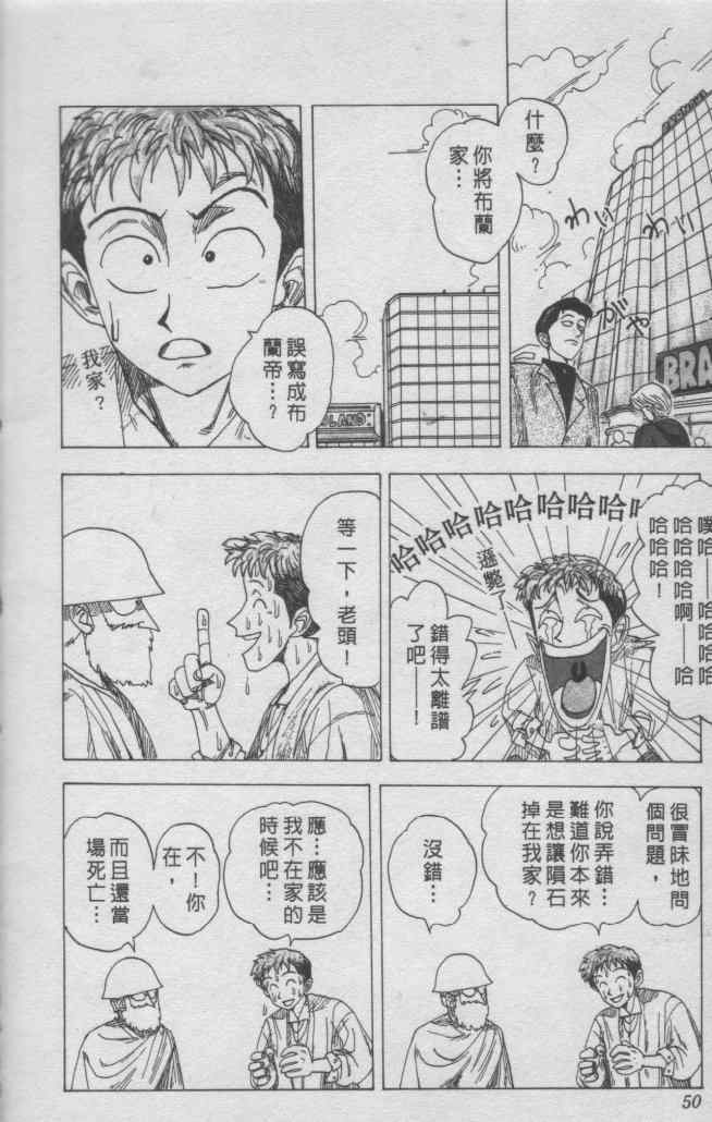 《尾田荣一郎短篇集》漫画 短篇 全1集