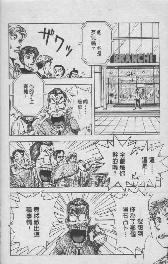 《尾田荣一郎短篇集》漫画 短篇 全1集