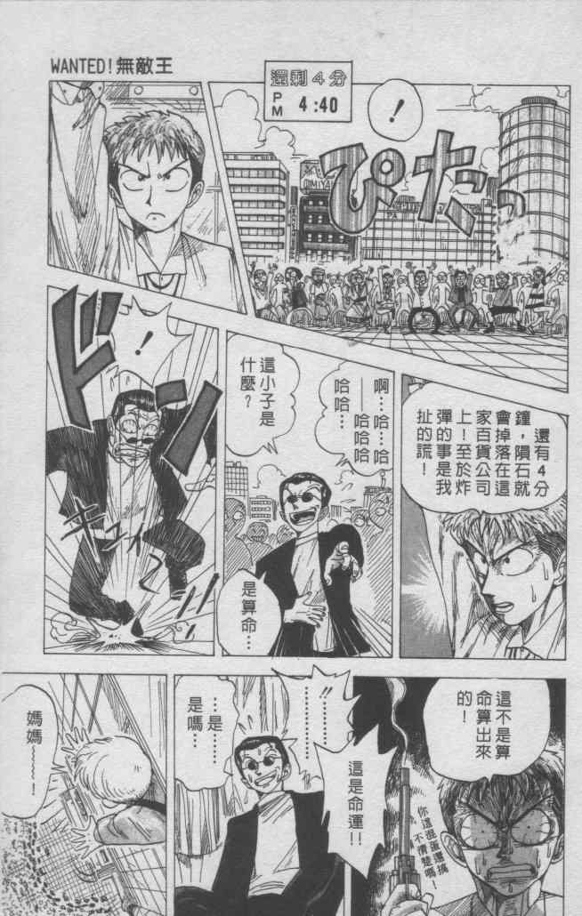 《尾田荣一郎短篇集》漫画 短篇 全1集