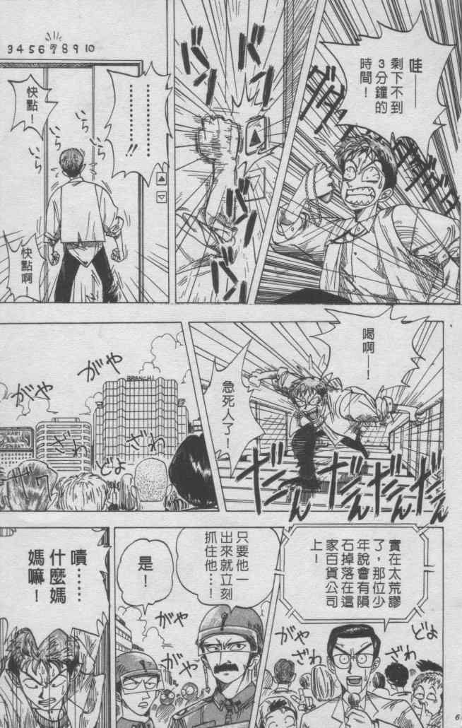 《尾田荣一郎短篇集》漫画 短篇 全1集