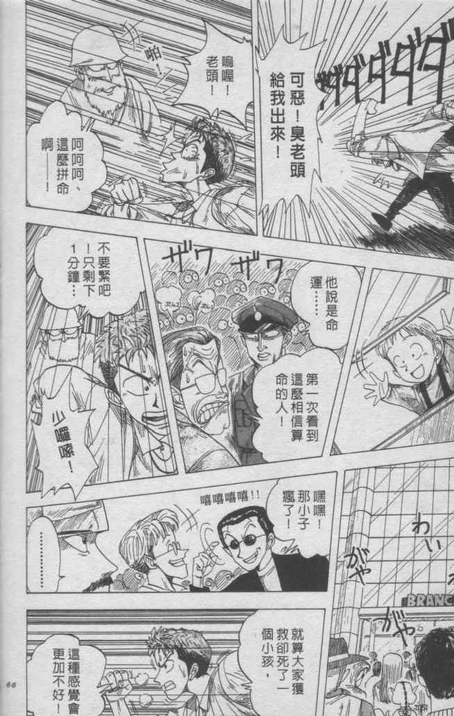 《尾田荣一郎短篇集》漫画 短篇 全1集