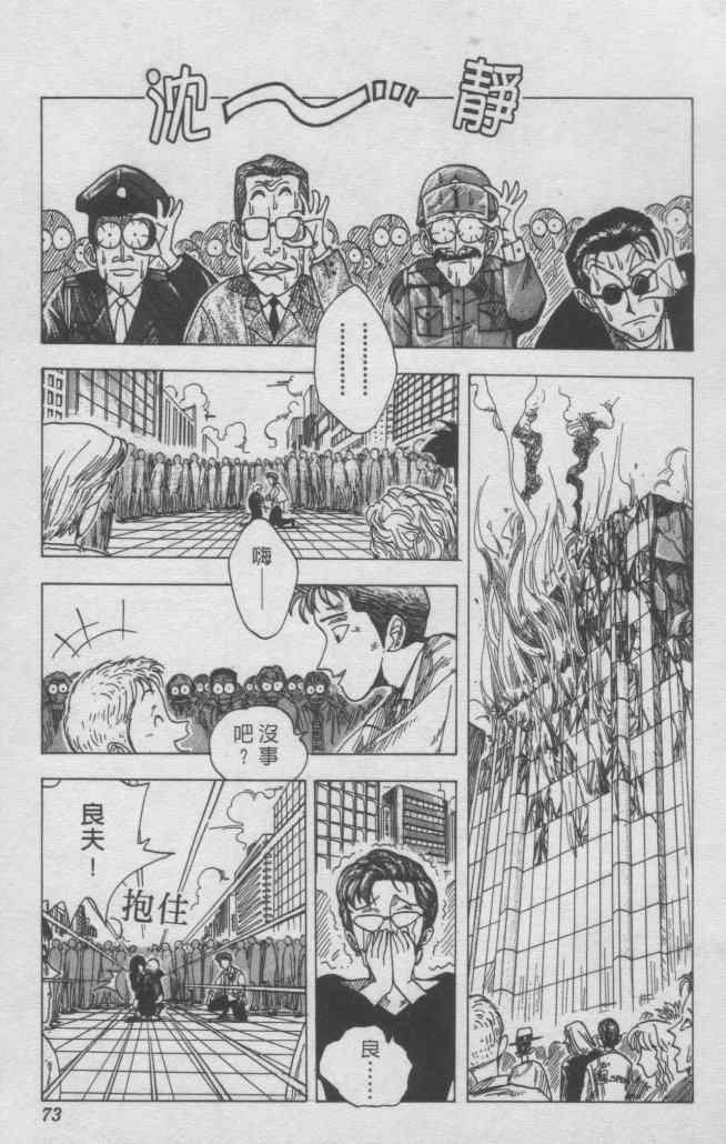 《尾田荣一郎短篇集》漫画 短篇 全1集