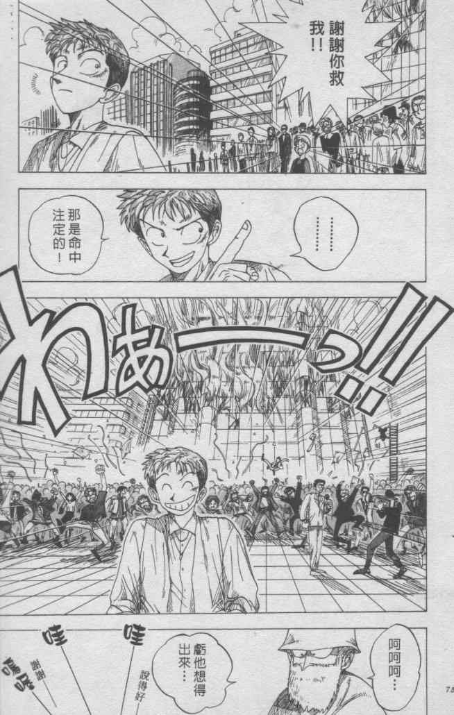 《尾田荣一郎短篇集》漫画 短篇 全1集