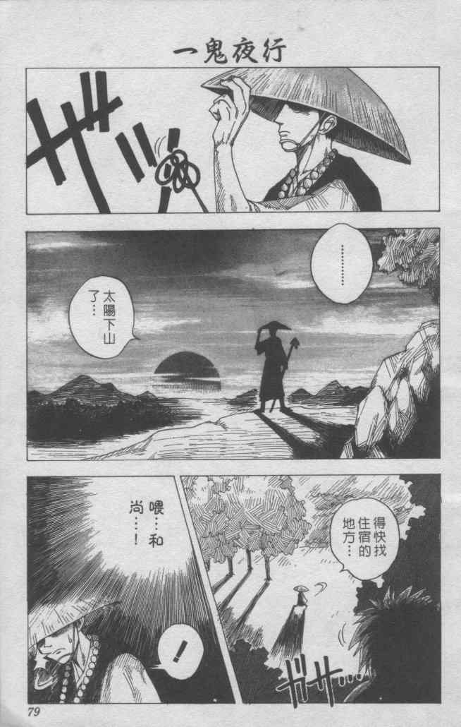 《尾田荣一郎短篇集》漫画 短篇 全1集