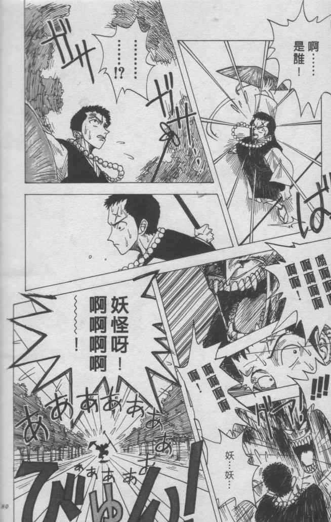 《尾田荣一郎短篇集》漫画 短篇 全1集