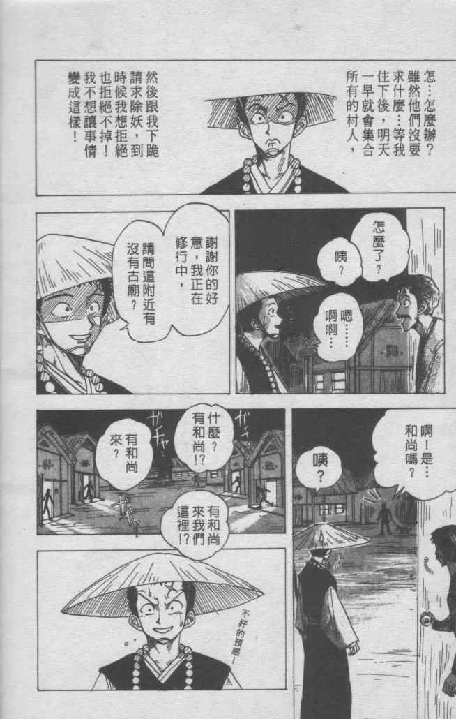 《尾田荣一郎短篇集》漫画 短篇 全1集