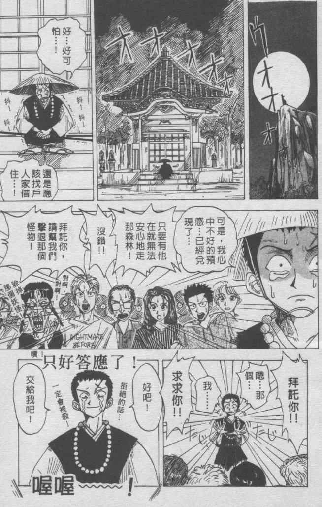 《尾田荣一郎短篇集》漫画 短篇 全1集