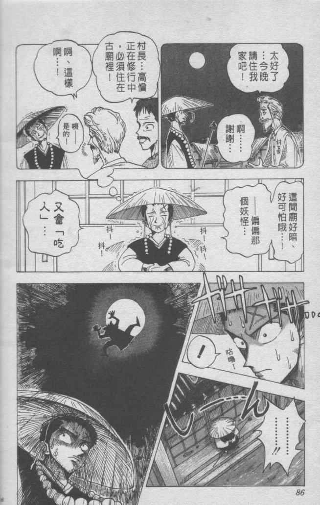 《尾田荣一郎短篇集》漫画 短篇 全1集