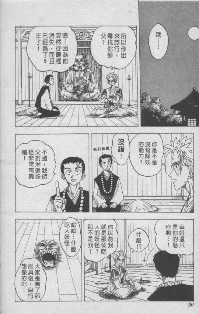 《尾田荣一郎短篇集》漫画 短篇 全1集