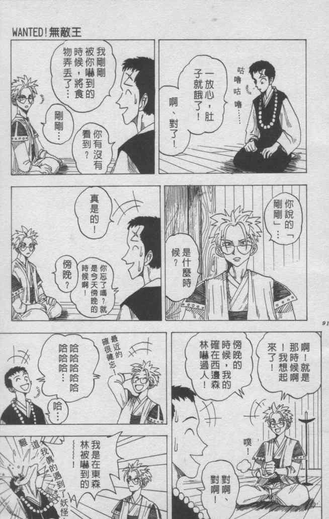 《尾田荣一郎短篇集》漫画 短篇 全1集