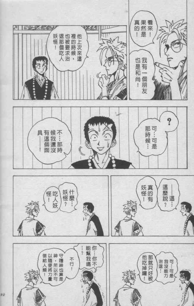 《尾田荣一郎短篇集》漫画 短篇 全1集