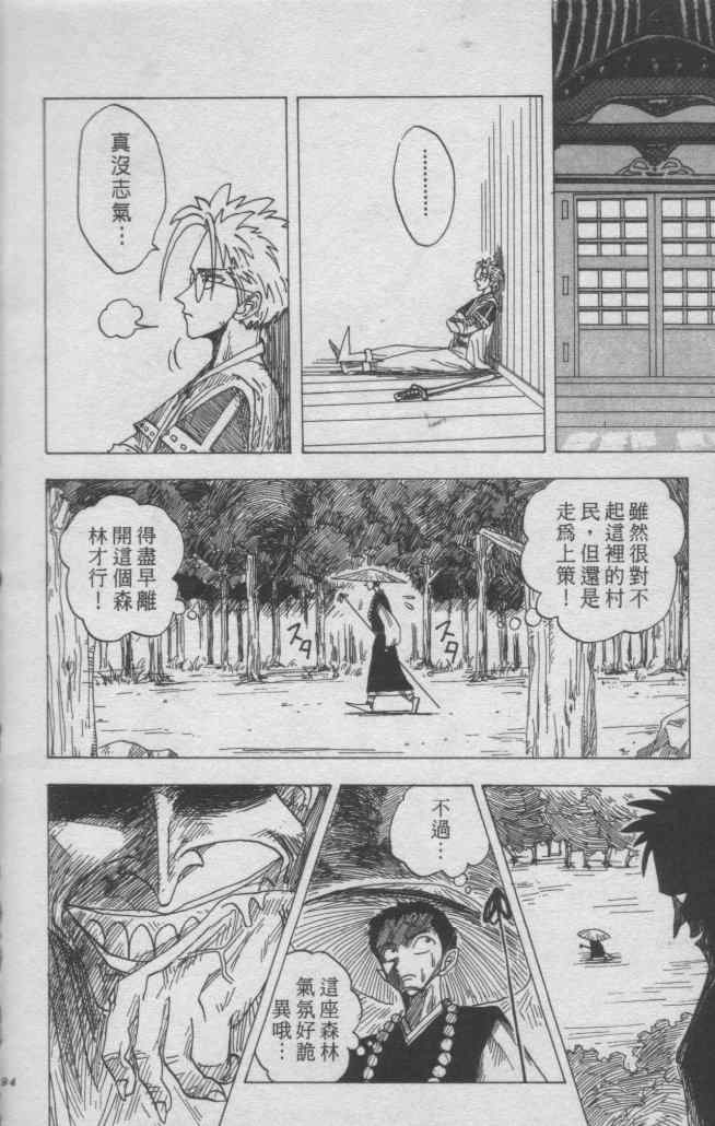 《尾田荣一郎短篇集》漫画 短篇 全1集