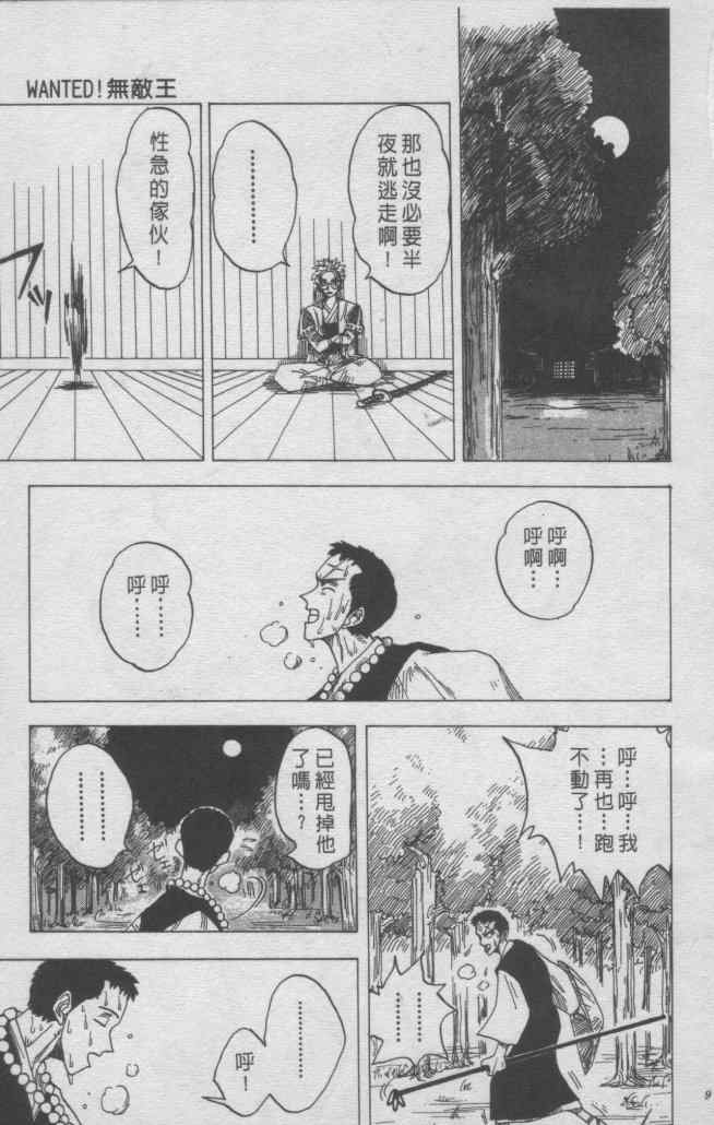 《尾田荣一郎短篇集》漫画 短篇 全1集