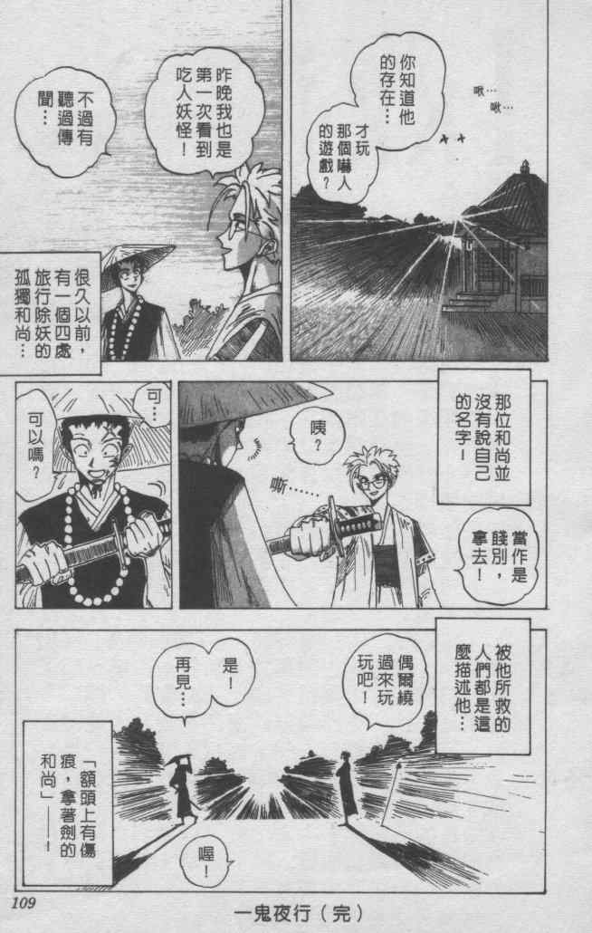 《尾田荣一郎短篇集》漫画 短篇 全1集