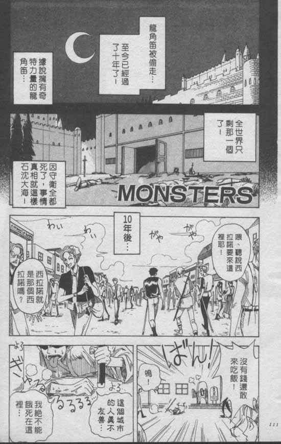 《尾田荣一郎短篇集》漫画 短篇 全1集