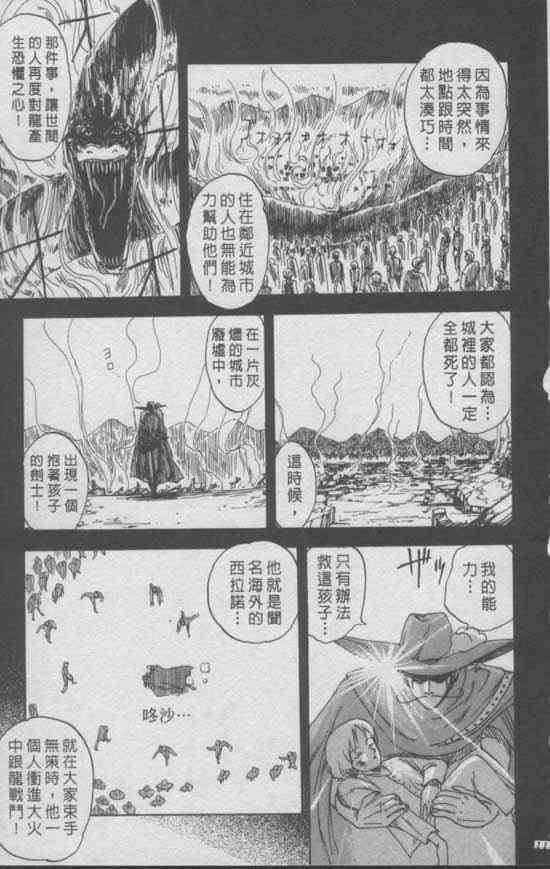 《尾田荣一郎短篇集》漫画 短篇 全1集