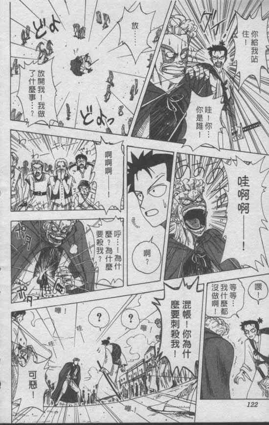 《尾田荣一郎短篇集》漫画 短篇 全1集