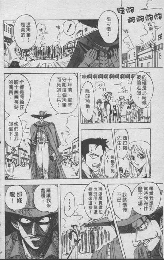 《尾田荣一郎短篇集》漫画 短篇 全1集