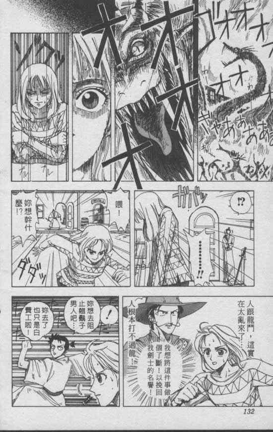 《尾田荣一郎短篇集》漫画 短篇 全1集