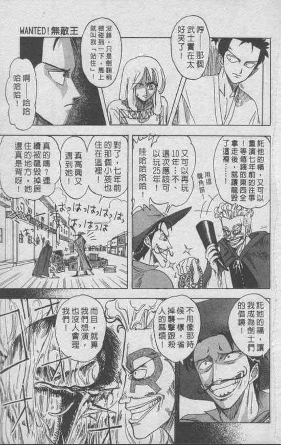 《尾田荣一郎短篇集》漫画 短篇 全1集