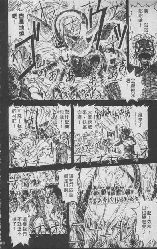 《尾田荣一郎短篇集》漫画 短篇 全1集