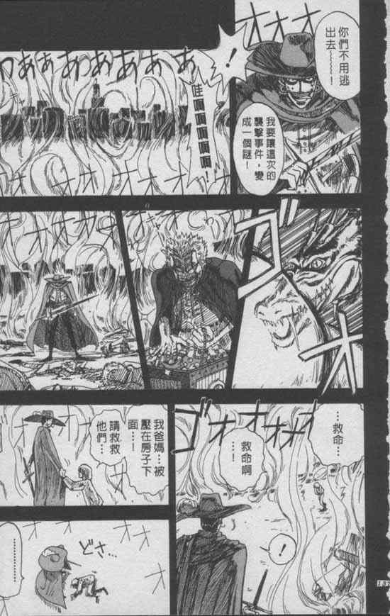 《尾田荣一郎短篇集》漫画 短篇 全1集