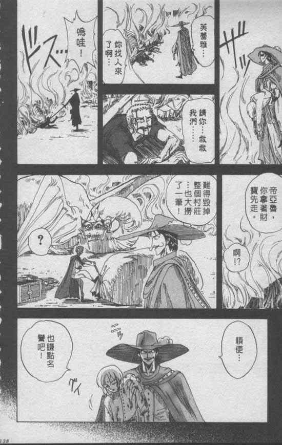 《尾田荣一郎短篇集》漫画 短篇 全1集