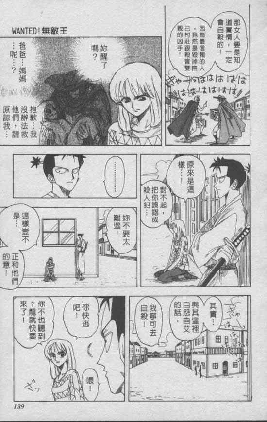 《尾田荣一郎短篇集》漫画 短篇 全1集