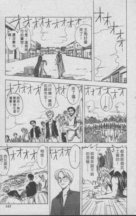 《尾田荣一郎短篇集》漫画 短篇 全1集