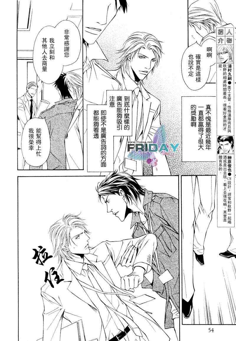 《Short cut love》漫画 02集