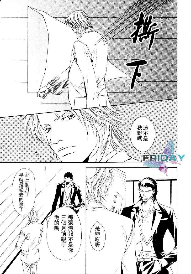 《Short cut love》漫画 01集