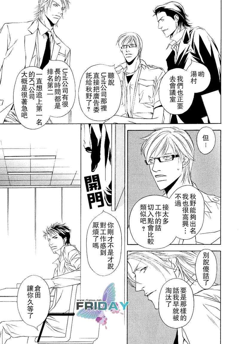 《Short cut love》漫画 01集