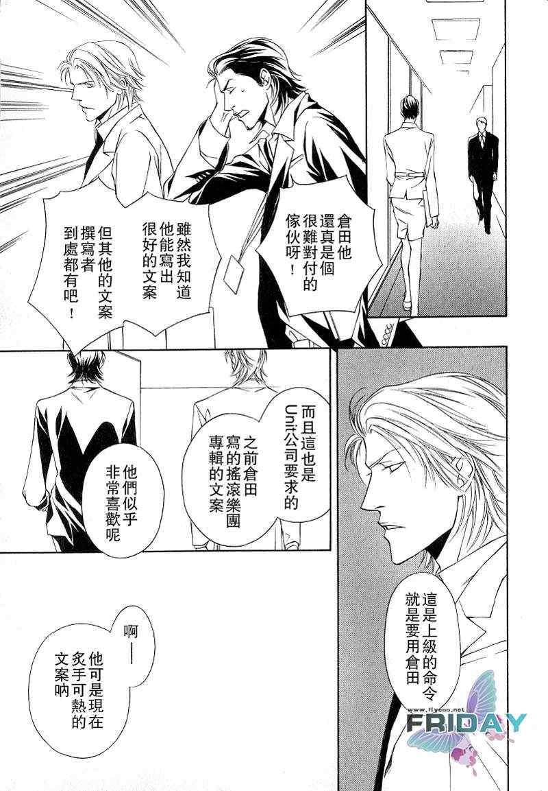 《Short cut love》漫画 01集