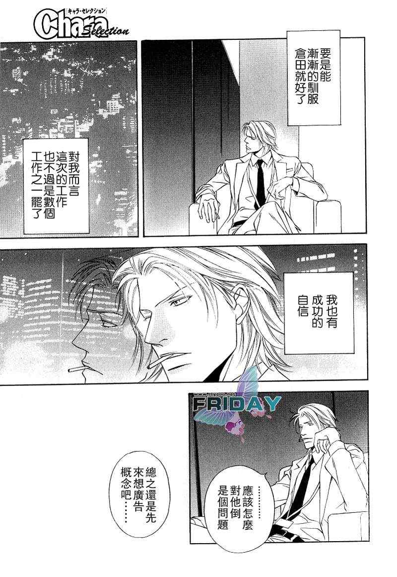 《Short cut love》漫画 01集