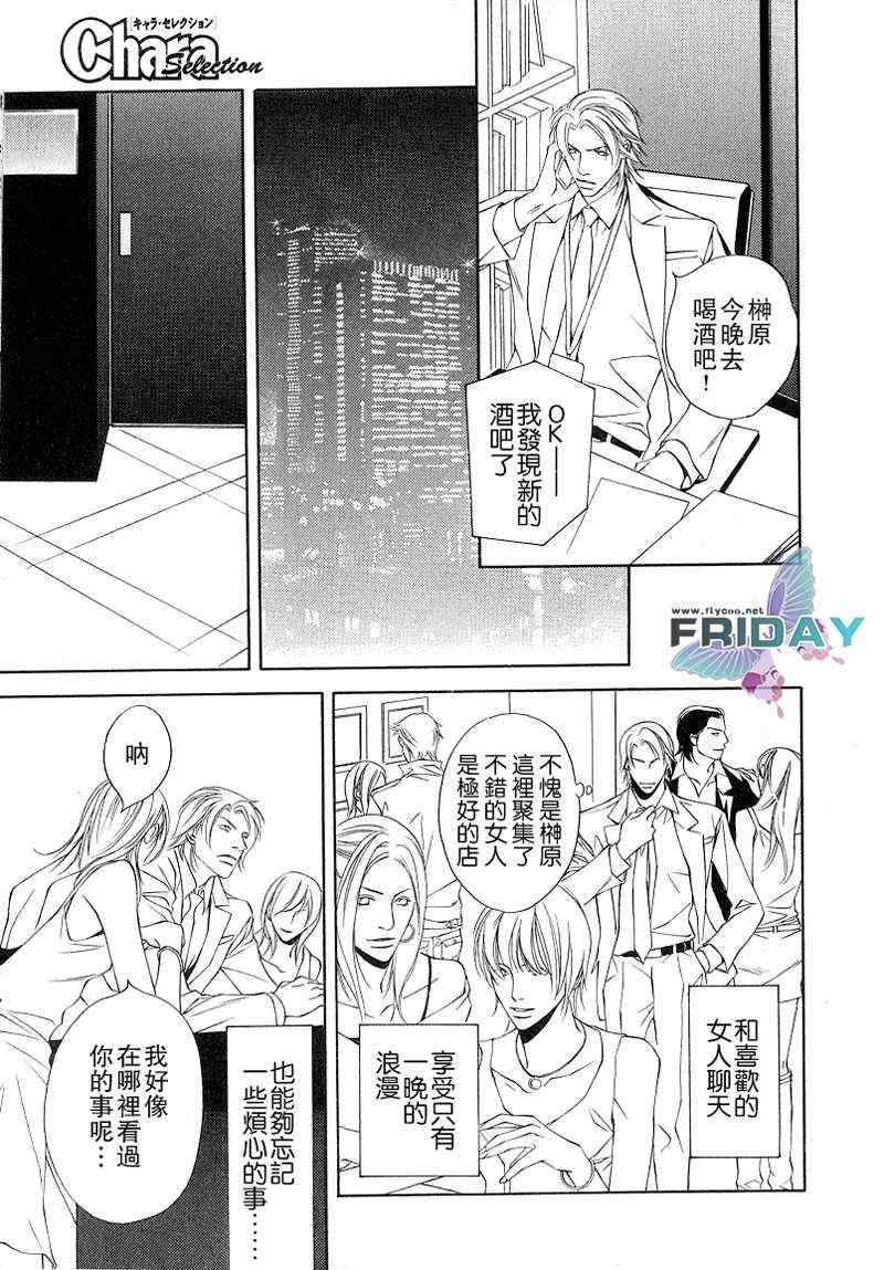 《Short cut love》漫画 01集