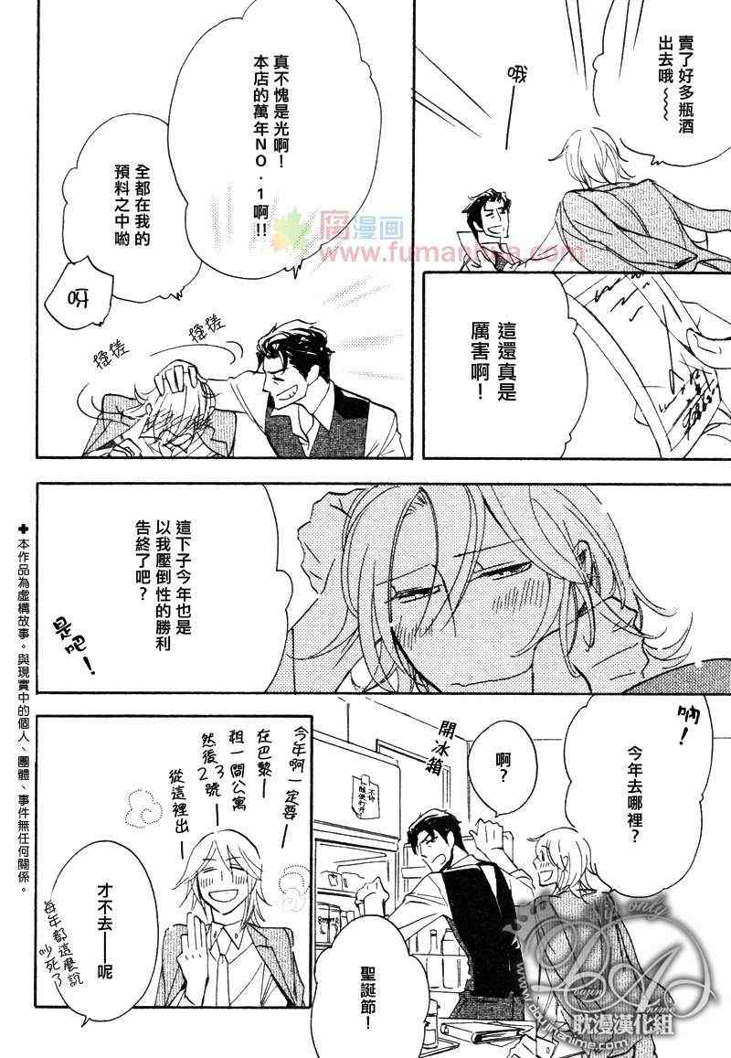 《闪闪发亮的夜里》漫画 01集