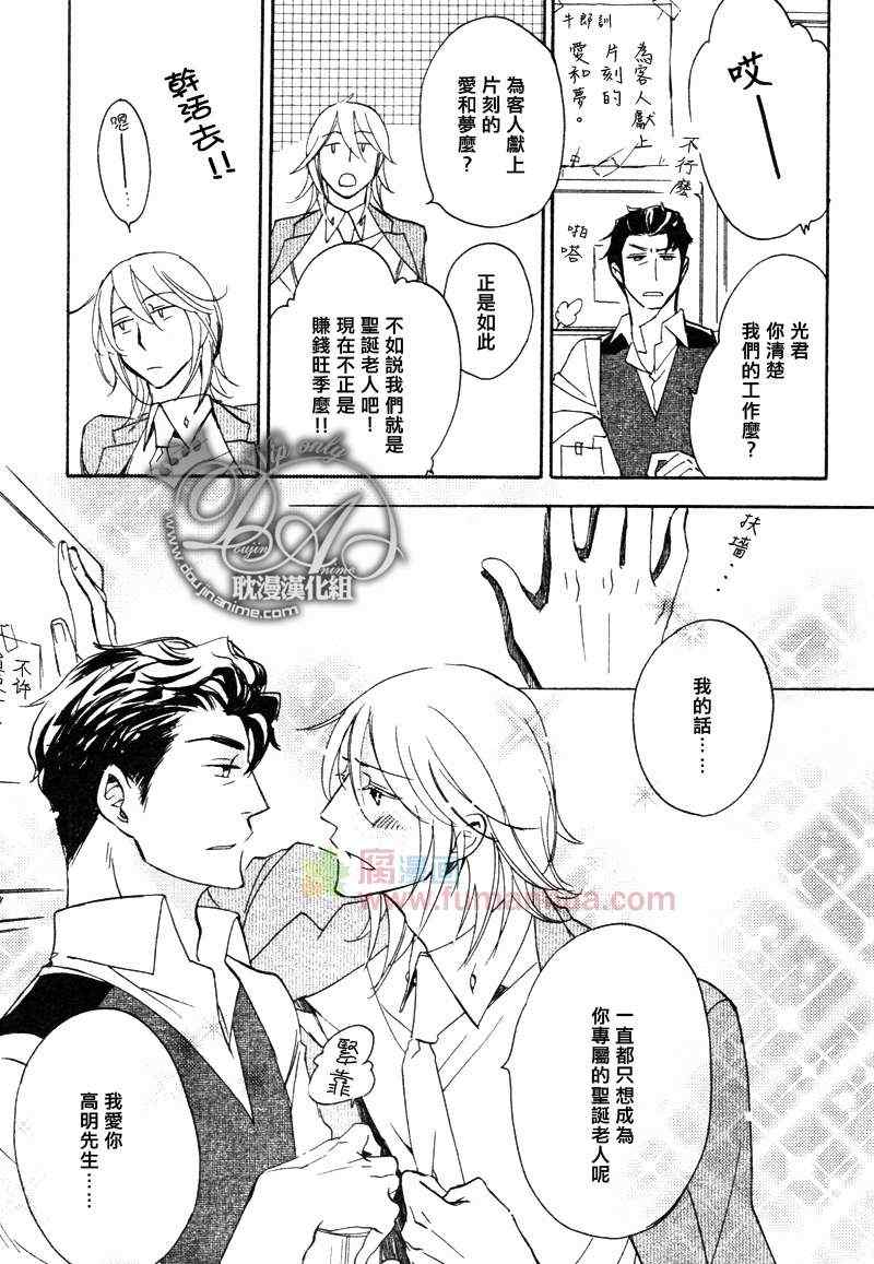 《闪闪发亮的夜里》漫画 01集