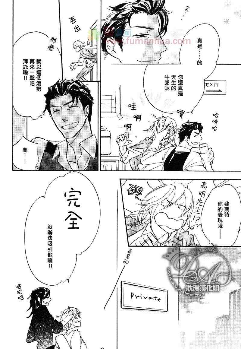 《闪闪发亮的夜里》漫画 01集