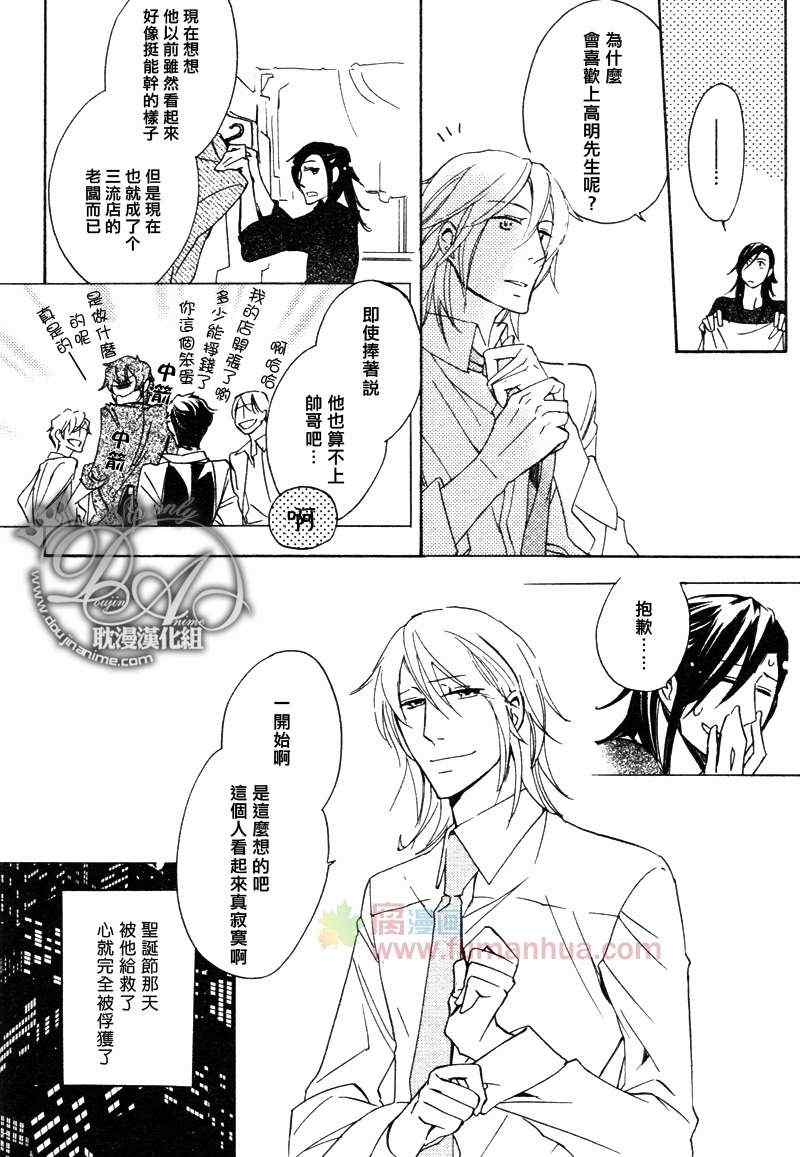 《闪闪发亮的夜里》漫画 01集