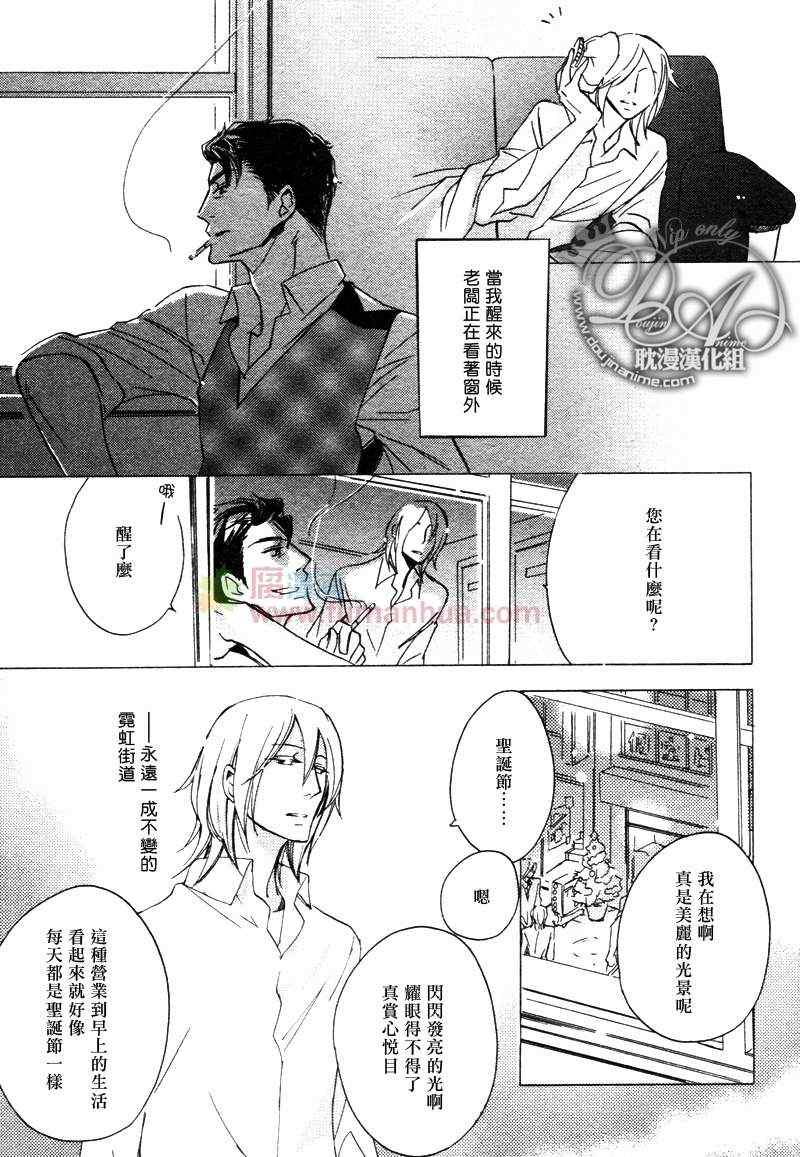 《闪闪发亮的夜里》漫画 01集