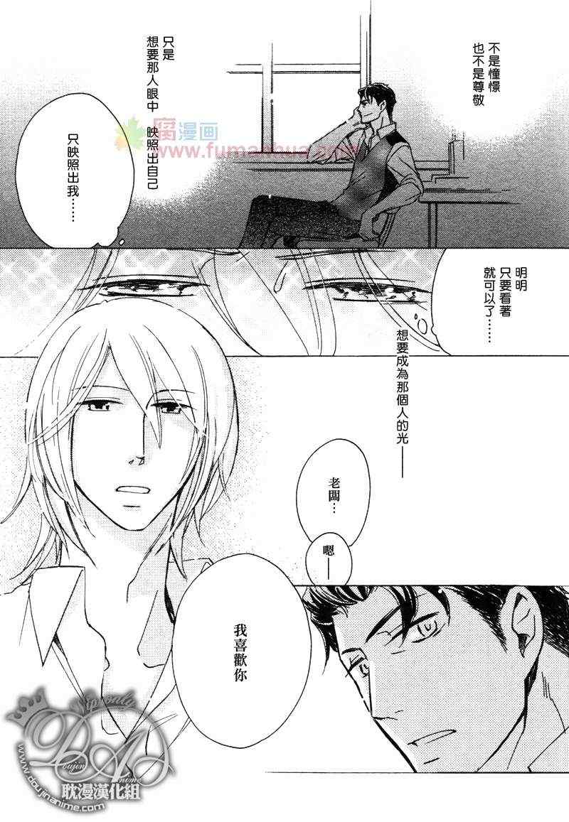 《闪闪发亮的夜里》漫画 01集