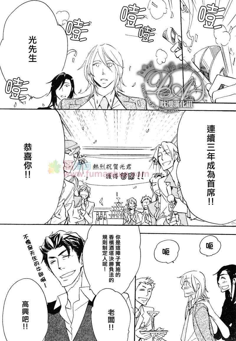 《闪闪发亮的夜里》漫画 01集