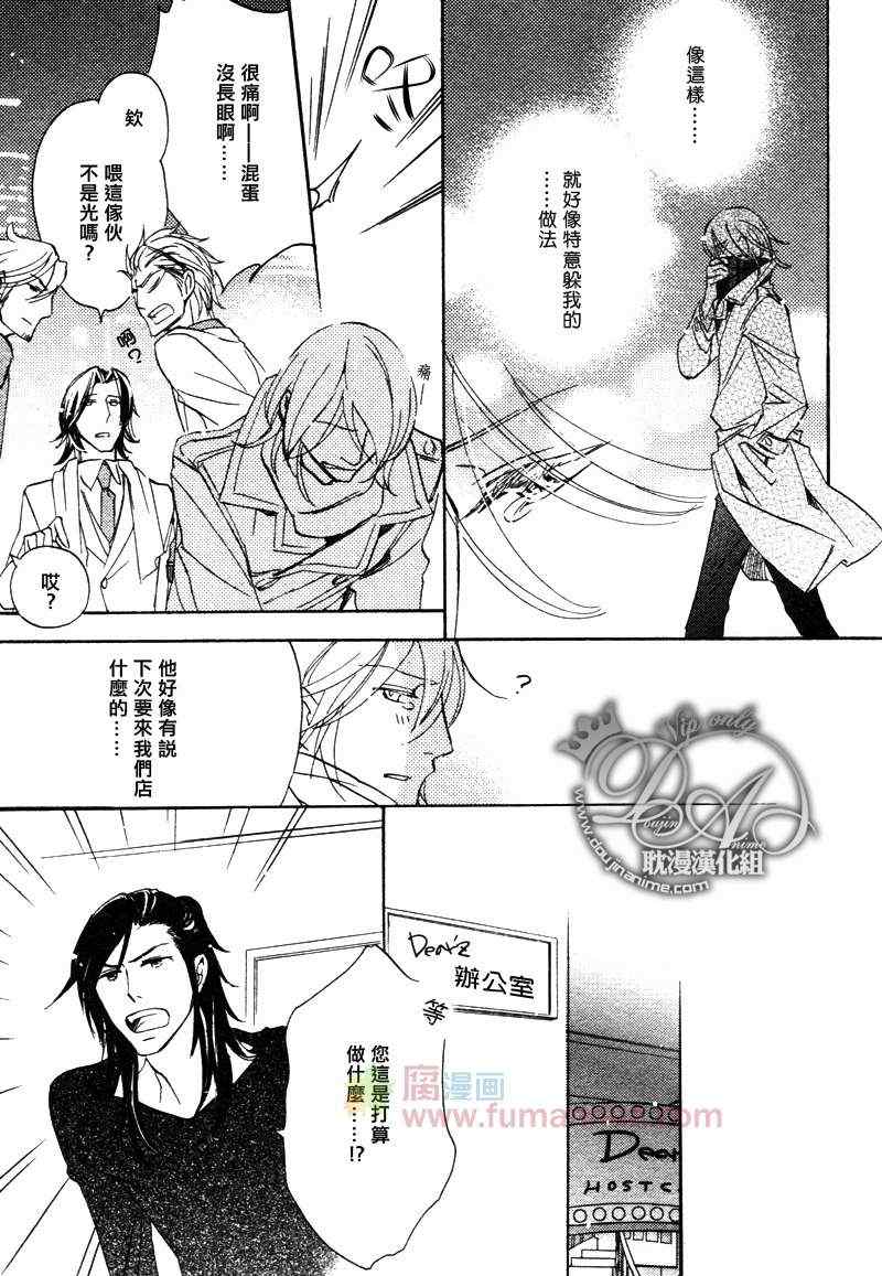 《闪闪发亮的夜里》漫画 01集