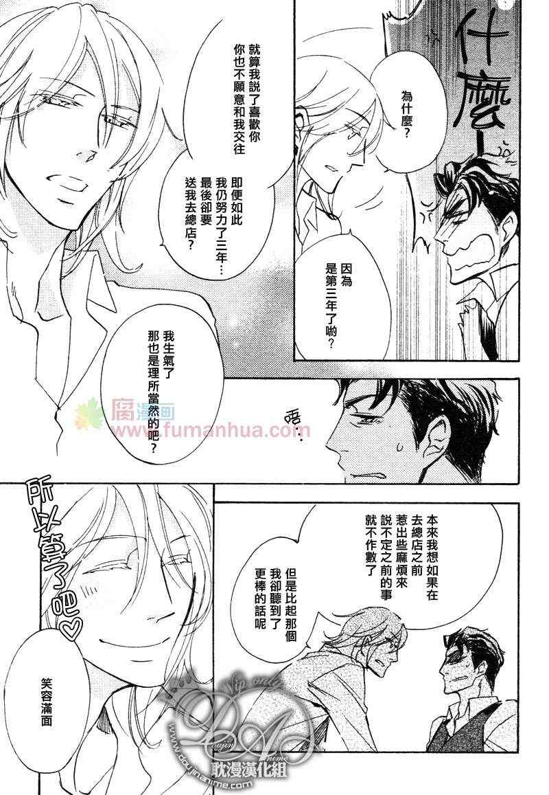 《闪闪发亮的夜里》漫画 01集