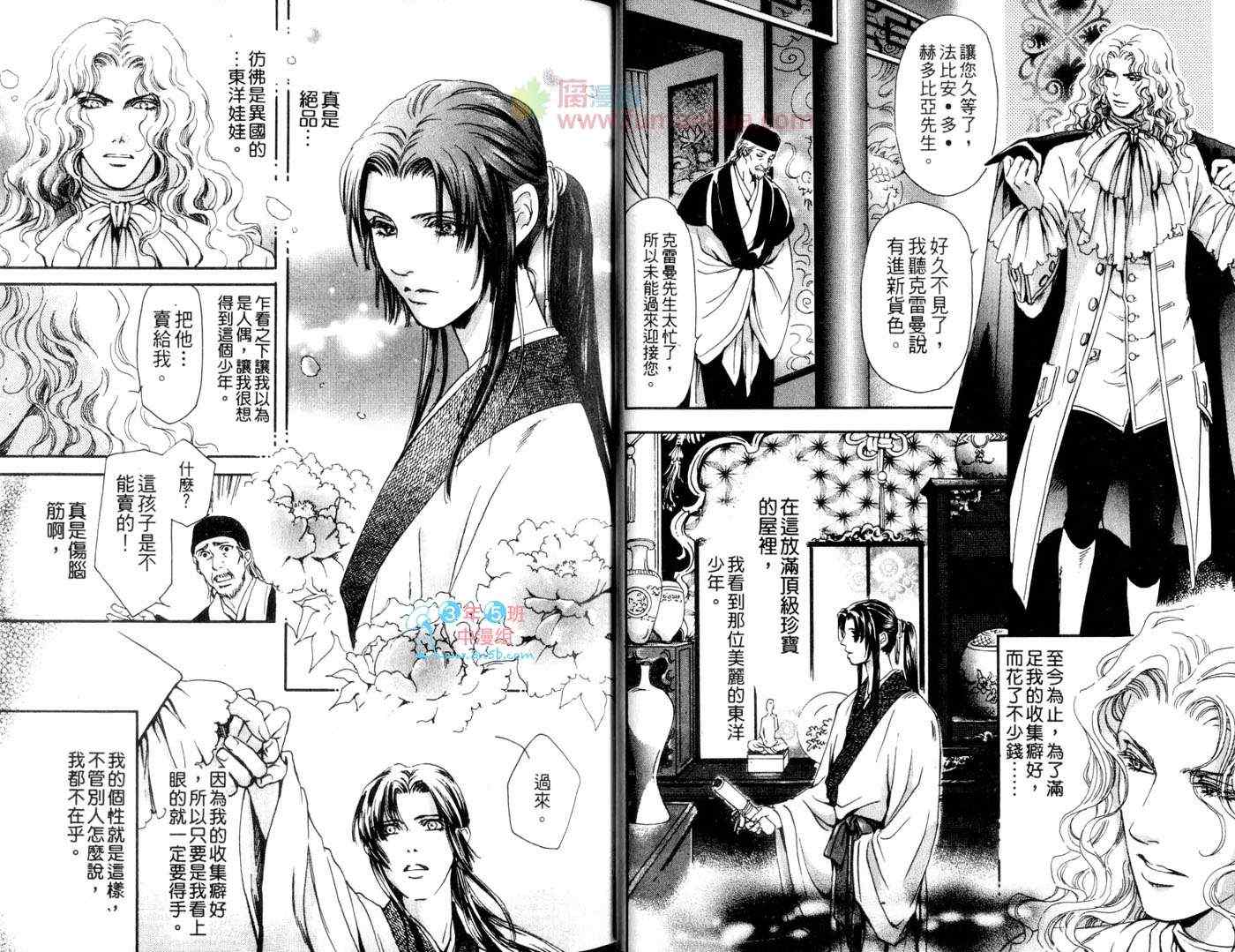 《侍奉特集》漫画 02卷