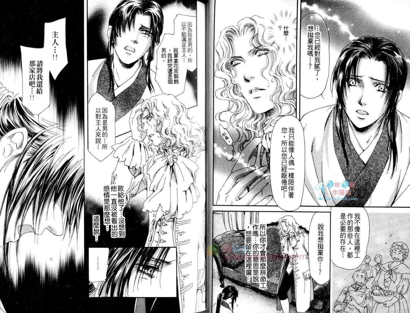 《侍奉特集》漫画 02卷