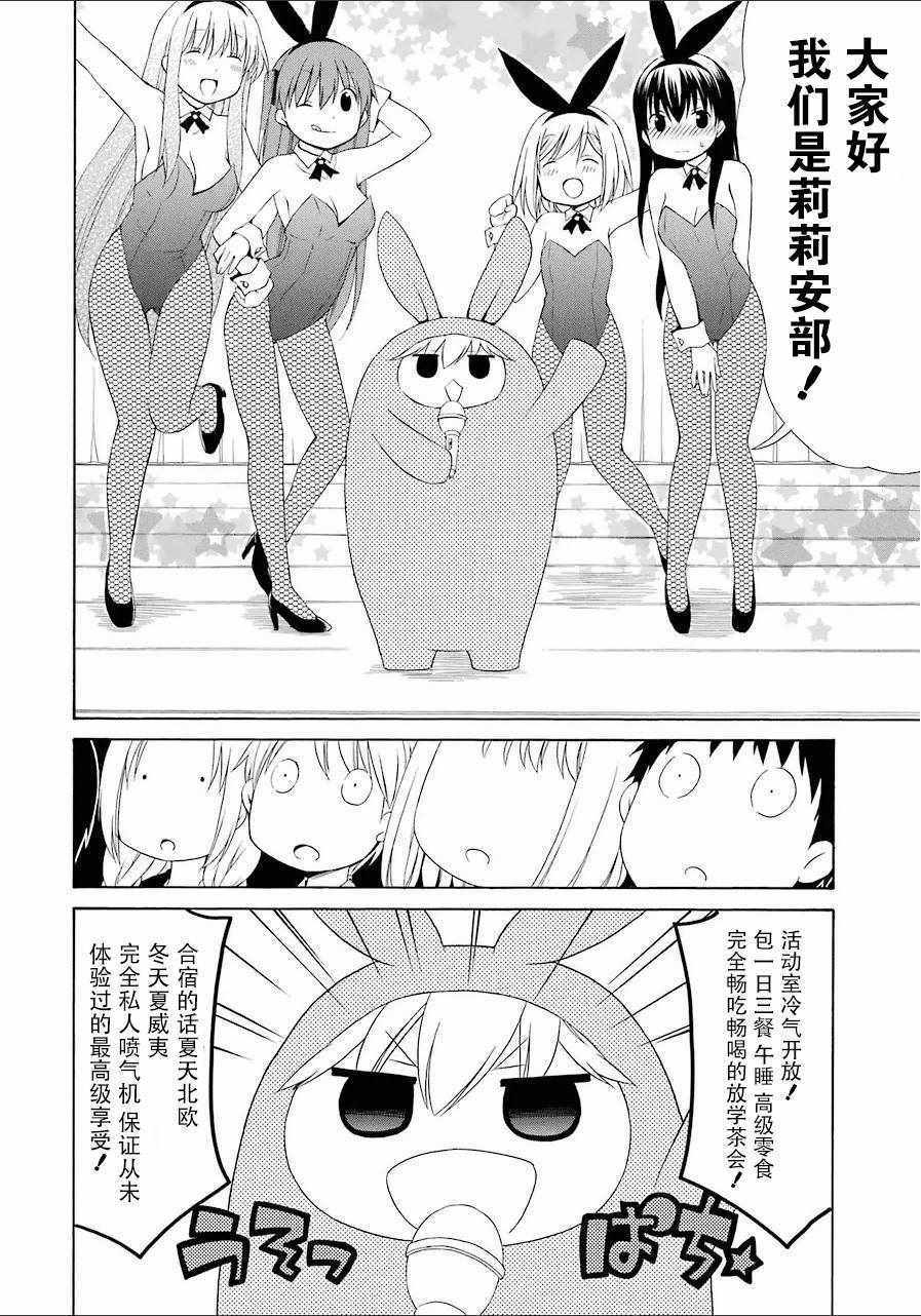 《伊吕波坡道上、不远处》漫画 伊吕波坡道上 023话