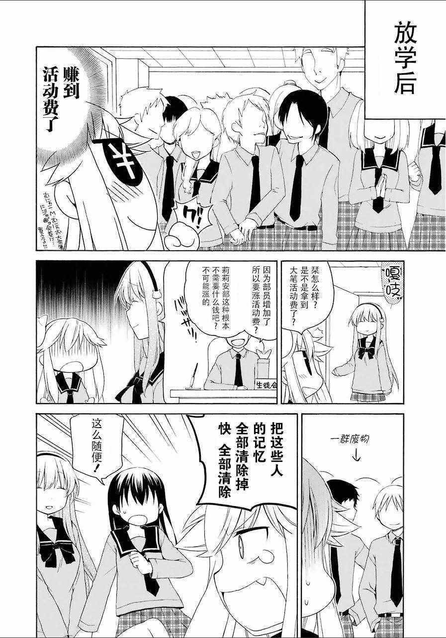 《伊吕波坡道上、不远处》漫画 伊吕波坡道上 023话